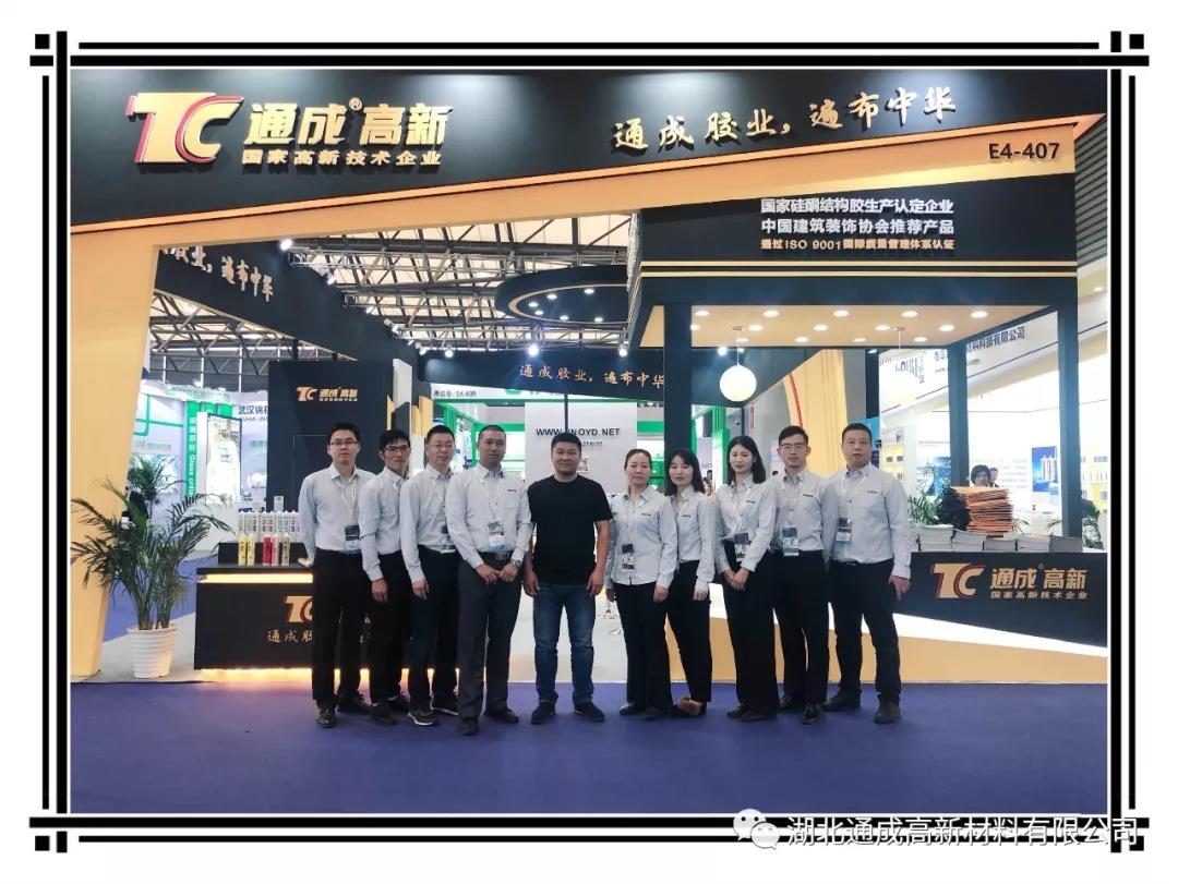 “Flying by dreams and creating brilliance” Shanghai International Door and Window Curtain Wall Expo ended successfully